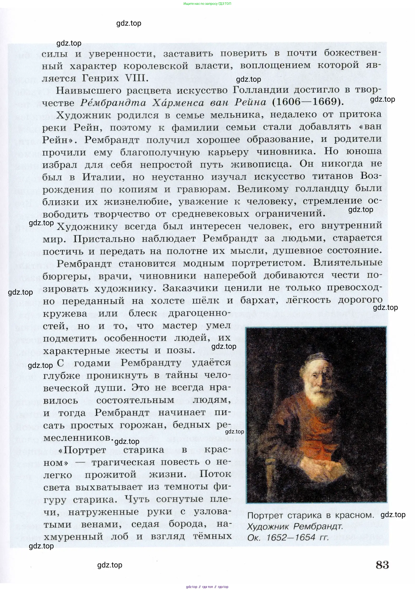 Всеобщая история, 7 класс Учебник, авторы: Юдовская Анна Яковлевна, Баранов Петр Анатольевич, Ванюшкина Любовь Максимовна, издательство Просвещение, Москва, 2023, оранжевого цвета, страница 83