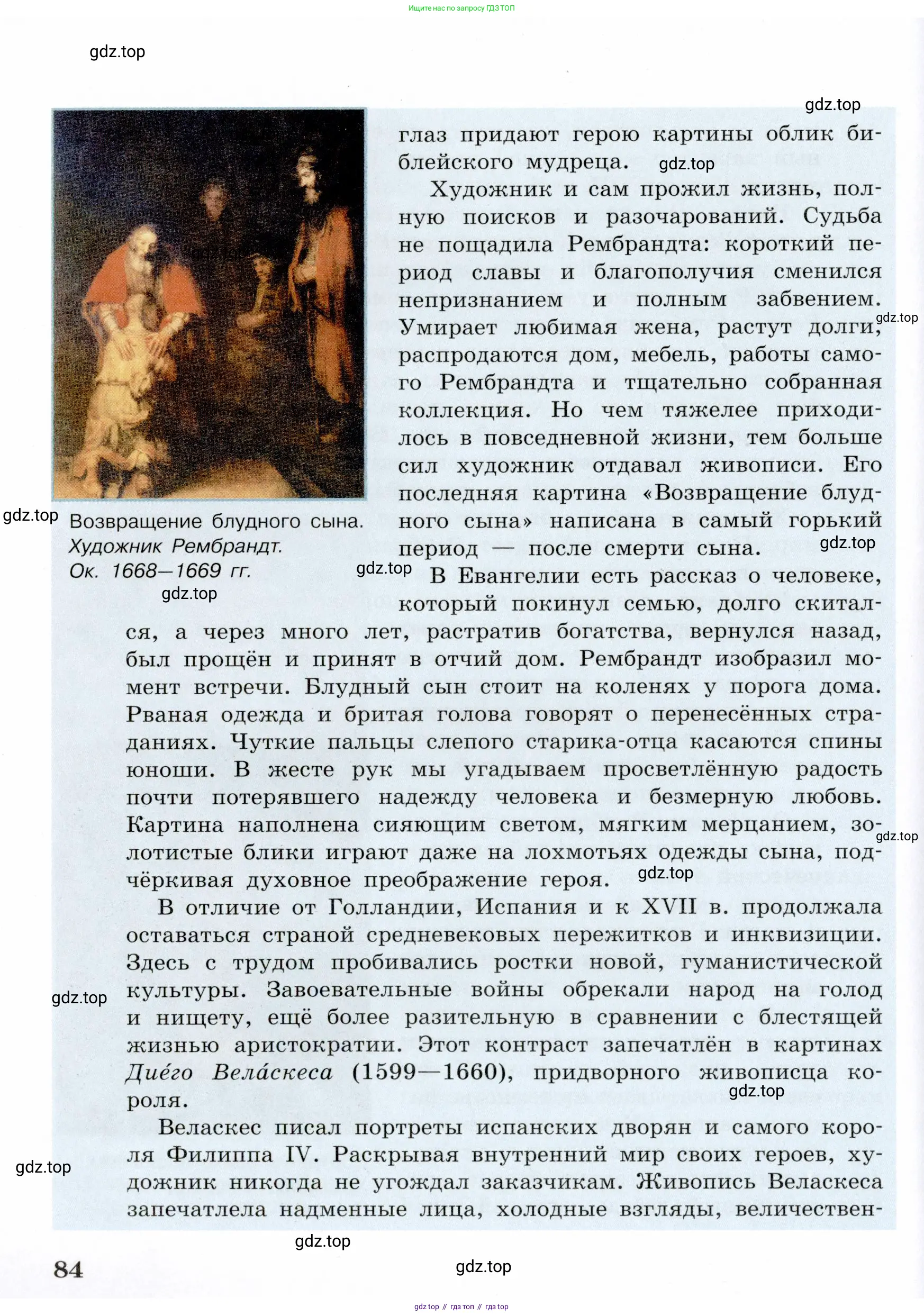 Всеобщая история, 7 класс Учебник, авторы: Юдовская Анна Яковлевна, Баранов Петр Анатольевич, Ванюшкина Любовь Максимовна, издательство Просвещение, Москва, 2023, оранжевого цвета, страница 84