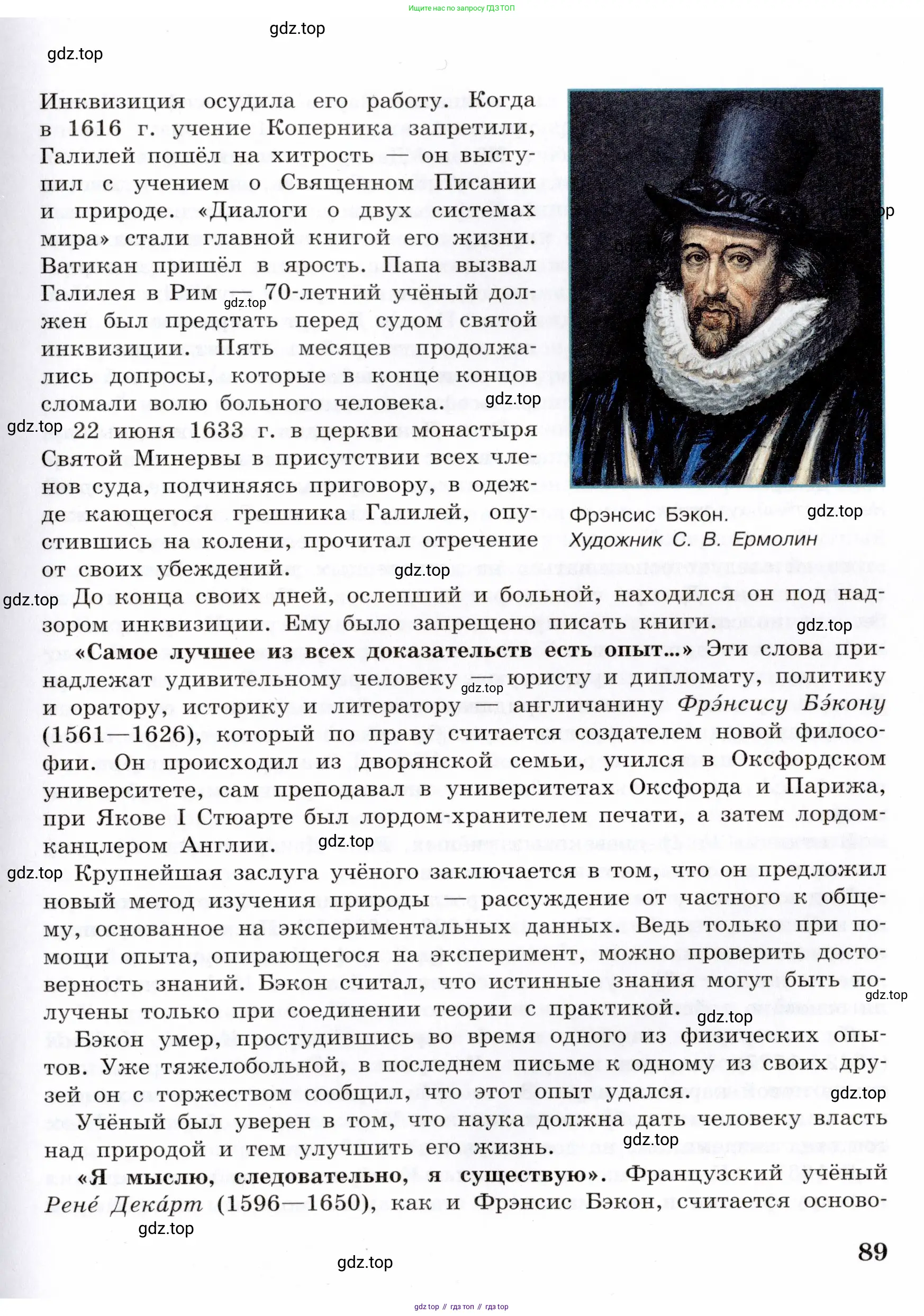 Всеобщая история, 7 класс Учебник, авторы: Юдовская Анна Яковлевна, Баранов Петр Анатольевич, Ванюшкина Любовь Максимовна, издательство Просвещение, Москва, 2023, оранжевого цвета, страница 89