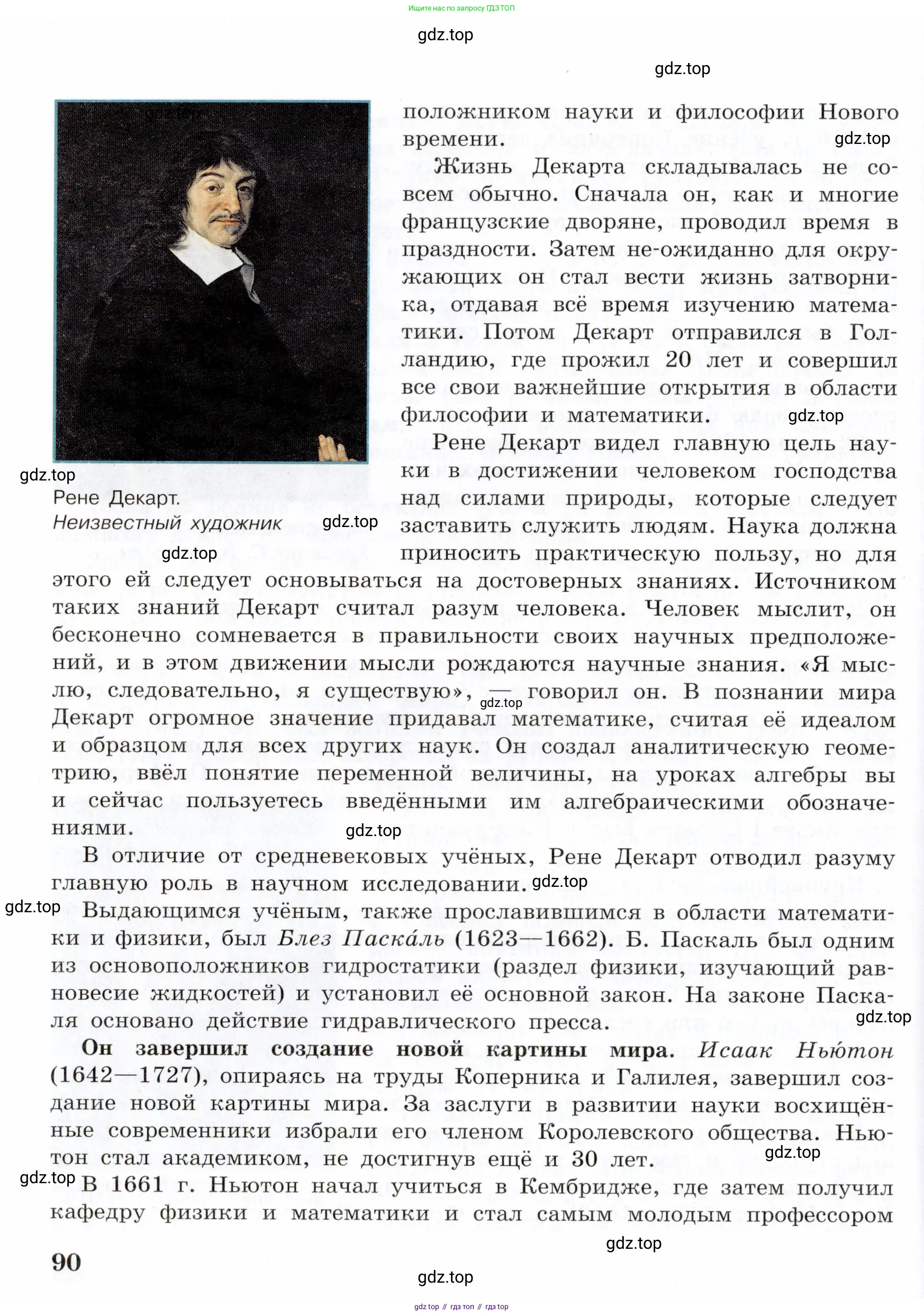 Всеобщая история, 7 класс Учебник, авторы: Юдовская Анна Яковлевна, Баранов Петр Анатольевич, Ванюшкина Любовь Максимовна, издательство Просвещение, Москва, 2023, оранжевого цвета, страница 90
