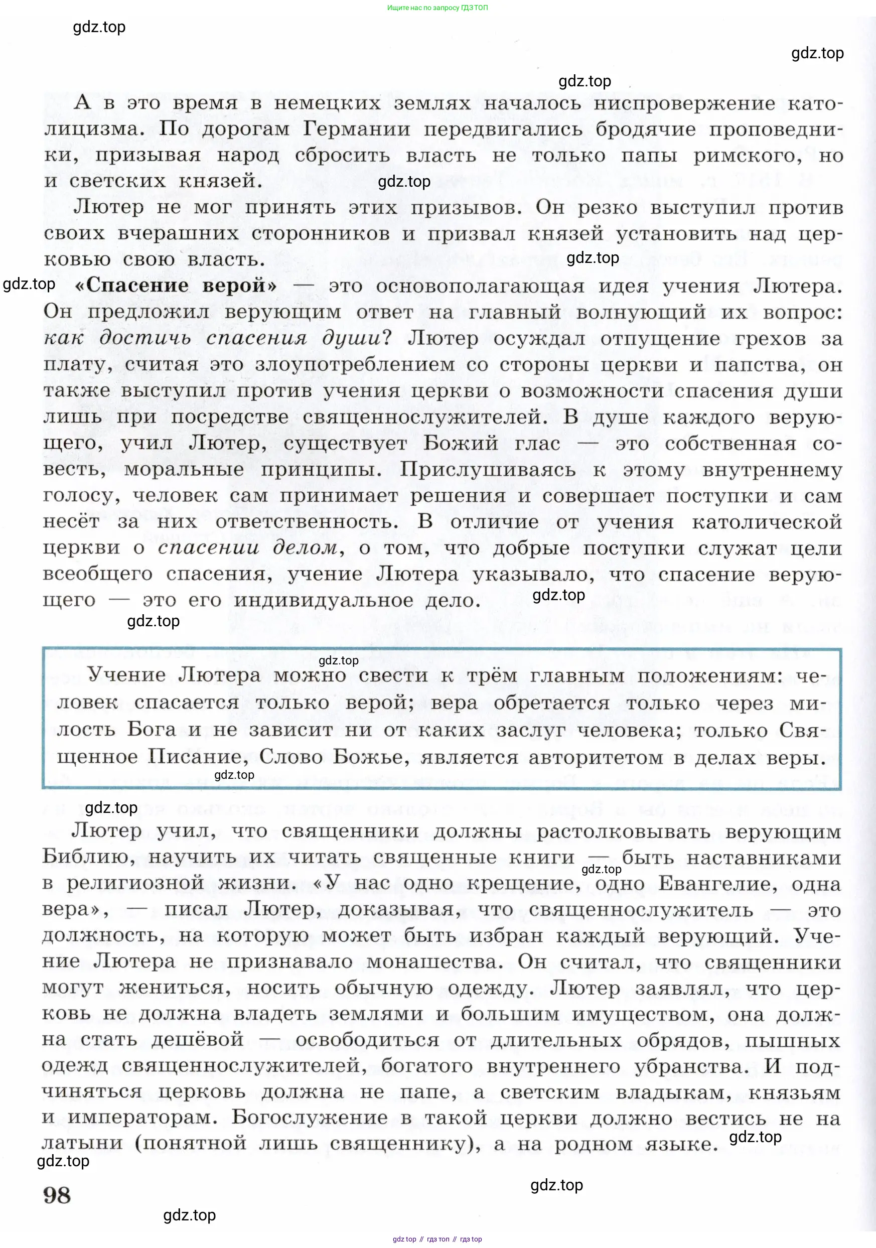 Всеобщая история, 7 класс Учебник, авторы: Юдовская Анна Яковлевна, Баранов Петр Анатольевич, Ванюшкина Любовь Максимовна, издательство Просвещение, Москва, 2023, оранжевого цвета, страница 98