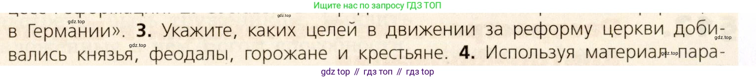ГДЗ Всеобщая история, 7 класс Учебник, авторы: Юдовская Анна Яковлевна, Баранов Петр Анатольевич, Ванюшкина Любовь Максимовна, издательство Просвещение, Москва, 2023, оранжевого цвета, страница 101, номер 3, Условие