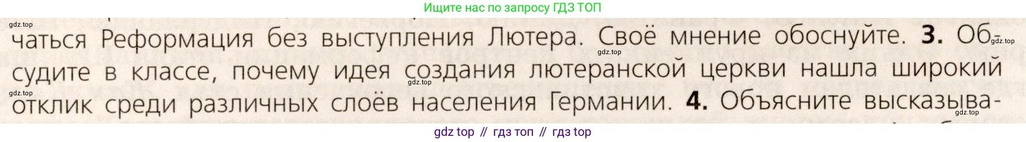 ГДЗ Всеобщая история, 7 класс Учебник, авторы: Юдовская Анна Яковлевна, Баранов Петр Анатольевич, Ванюшкина Любовь Максимовна, издательство Просвещение, Москва, 2023, оранжевого цвета, страница 101, номер 3, Условие
