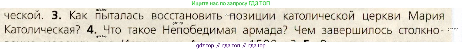 ГДЗ Всеобщая история, 7 класс Учебник, авторы: Юдовская Анна Яковлевна, Баранов Петр Анатольевич, Ванюшкина Любовь Максимовна, издательство Просвещение, Москва, 2023, оранжевого цвета, страница 116, номер 3, Условие