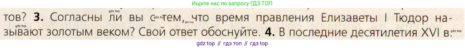 ГДЗ Всеобщая история, 7 класс Учебник, авторы: Юдовская Анна Яковлевна, Баранов Петр Анатольевич, Ванюшкина Любовь Максимовна, издательство Просвещение, Москва, 2023, оранжевого цвета, страница 116, номер 3, Условие