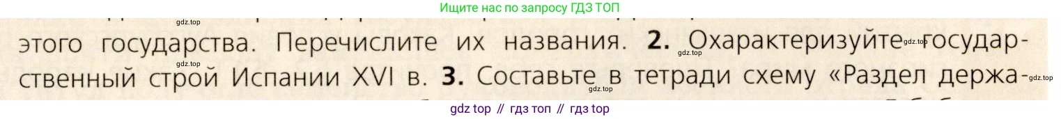 ГДЗ Всеобщая история, 7 класс Учебник, авторы: Юдовская Анна Яковлевна, Баранов Петр Анатольевич, Ванюшкина Любовь Максимовна, издательство Просвещение, Москва, 2023, оранжевого цвета, страница 133, номер 2, Условие
