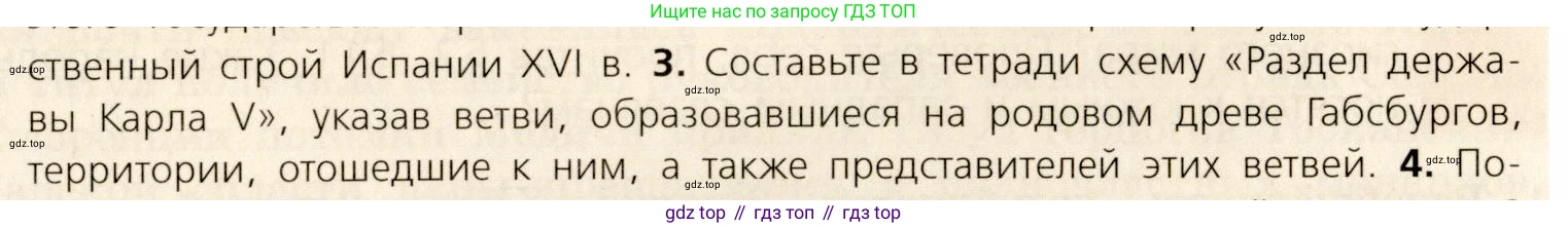 ГДЗ Всеобщая история, 7 класс Учебник, авторы: Юдовская Анна Яковлевна, Баранов Петр Анатольевич, Ванюшкина Любовь Максимовна, издательство Просвещение, Москва, 2023, оранжевого цвета, страница 133, номер 3, Условие