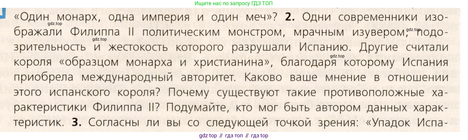 ГДЗ Всеобщая история, 7 класс Учебник, авторы: Юдовская Анна Яковлевна, Баранов Петр Анатольевич, Ванюшкина Любовь Максимовна, издательство Просвещение, Москва, 2023, оранжевого цвета, страница 134, номер 2, Условие