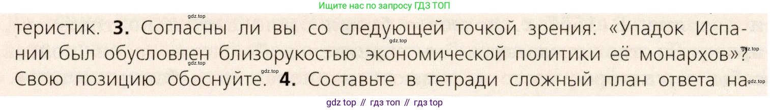 ГДЗ Всеобщая история, 7 класс Учебник, авторы: Юдовская Анна Яковлевна, Баранов Петр Анатольевич, Ванюшкина Любовь Максимовна, издательство Просвещение, Москва, 2023, оранжевого цвета, страница 134, номер 3, Условие