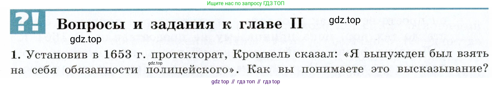 ГДЗ Всеобщая история, 7 класс Учебник, авторы: Юдовская Анна Яковлевна, Баранов Петр Анатольевич, Ванюшкина Любовь Максимовна, издательство Просвещение, Москва, 2023, оранжевого цвета, страница 186, номер 1, Условие
