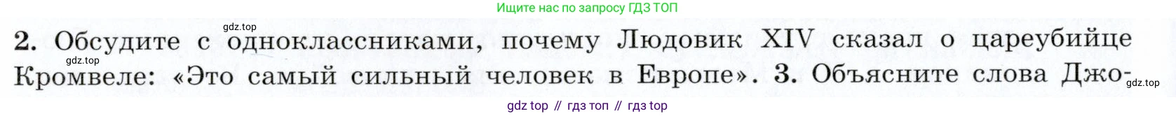 ГДЗ Всеобщая история, 7 класс Учебник, авторы: Юдовская Анна Яковлевна, Баранов Петр Анатольевич, Ванюшкина Любовь Максимовна, издательство Просвещение, Москва, 2023, оранжевого цвета, страница 186, номер 2, Условие