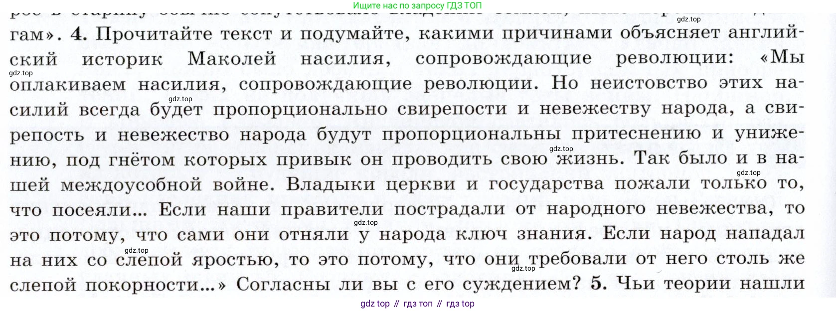 ГДЗ Всеобщая история, 7 класс Учебник, авторы: Юдовская Анна Яковлевна, Баранов Петр Анатольевич, Ванюшкина Любовь Максимовна, издательство Просвещение, Москва, 2023, оранжевого цвета, страница 186, номер 4, Условие