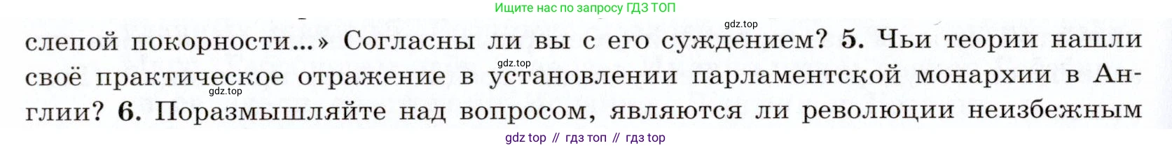 ГДЗ Всеобщая история, 7 класс Учебник, авторы: Юдовская Анна Яковлевна, Баранов Петр Анатольевич, Ванюшкина Любовь Максимовна, издательство Просвещение, Москва, 2023, оранжевого цвета, страница 186, номер 5, Условие