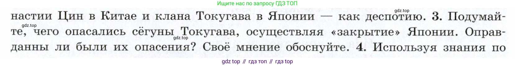 ГДЗ Всеобщая история, 7 класс Учебник, авторы: Юдовская Анна Яковлевна, Баранов Петр Анатольевич, Ванюшкина Любовь Максимовна, издательство Просвещение, Москва, 2023, оранжевого цвета, страница 216, номер 3, Условие