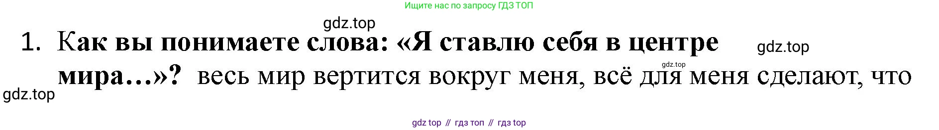 ГДЗ Всеобщая история, 7 класс Учебник, авторы: Юдовская Анна Яковлевна, Баранов Петр Анатольевич, Ванюшкина Любовь Максимовна, издательство Просвещение, Москва, 2023, оранжевого цвета, страница 62, номер 1, Решение