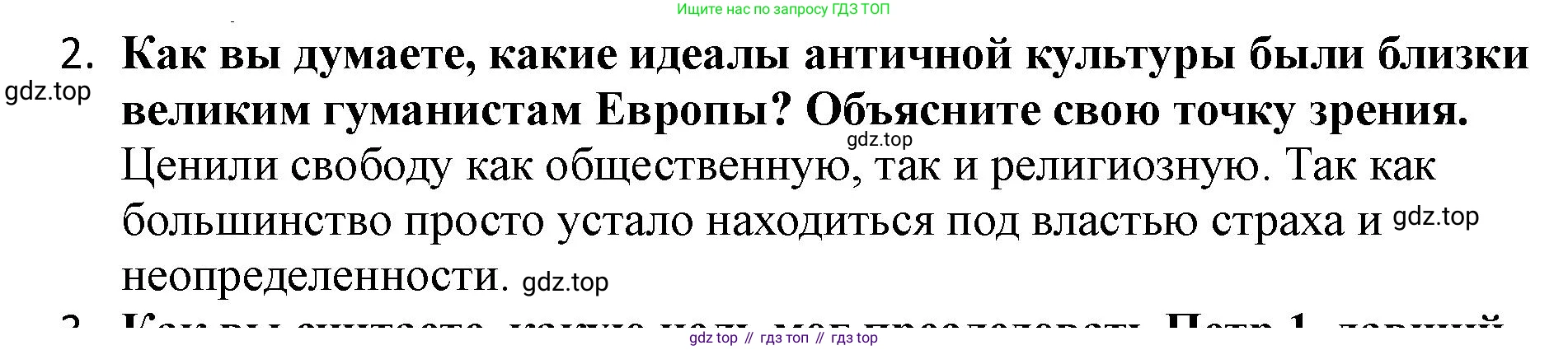 ГДЗ Всеобщая история, 7 класс Учебник, авторы: Юдовская Анна Яковлевна, Баранов Петр Анатольевич, Ванюшкина Любовь Максимовна, издательство Просвещение, Москва, 2023, оранжевого цвета, страница 62, номер 2, Решение