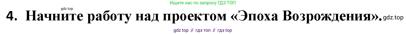 ГДЗ Всеобщая история, 7 класс Учебник, авторы: Юдовская Анна Яковлевна, Баранов Петр Анатольевич, Ванюшкина Любовь Максимовна, издательство Просвещение, Москва, 2023, оранжевого цвета, страница 62, номер 4, Решение