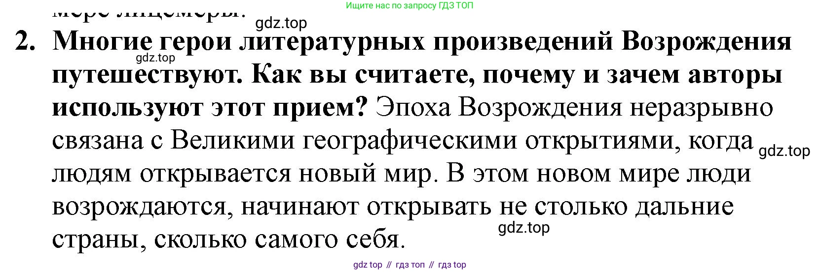 ГДЗ Всеобщая история, 7 класс Учебник, авторы: Юдовская Анна Яковлевна, Баранов Петр Анатольевич, Ванюшкина Любовь Максимовна, издательство Просвещение, Москва, 2023, оранжевого цвета, страница 81, номер 2, Решение