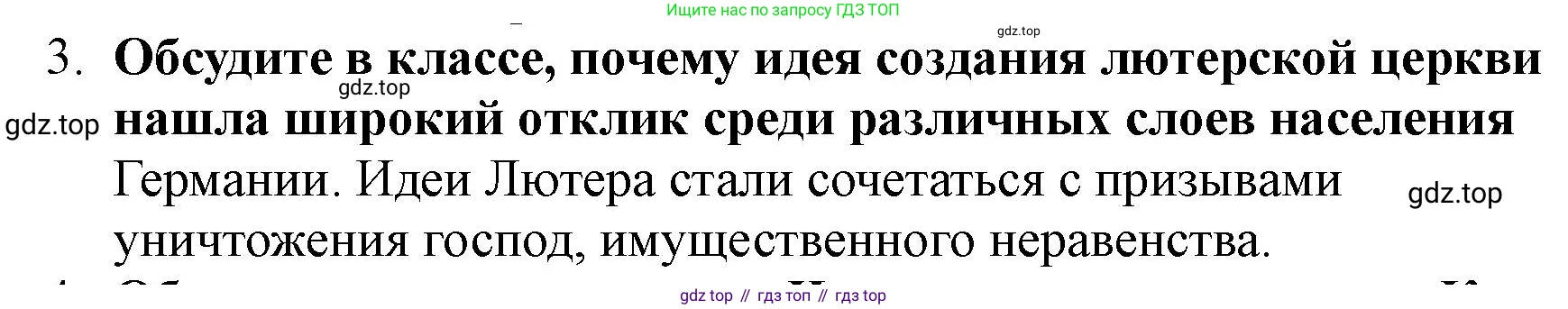 ГДЗ Всеобщая история, 7 класс Учебник, авторы: Юдовская Анна Яковлевна, Баранов Петр Анатольевич, Ванюшкина Любовь Максимовна, издательство Просвещение, Москва, 2023, оранжевого цвета, страница 101, номер 3, Решение