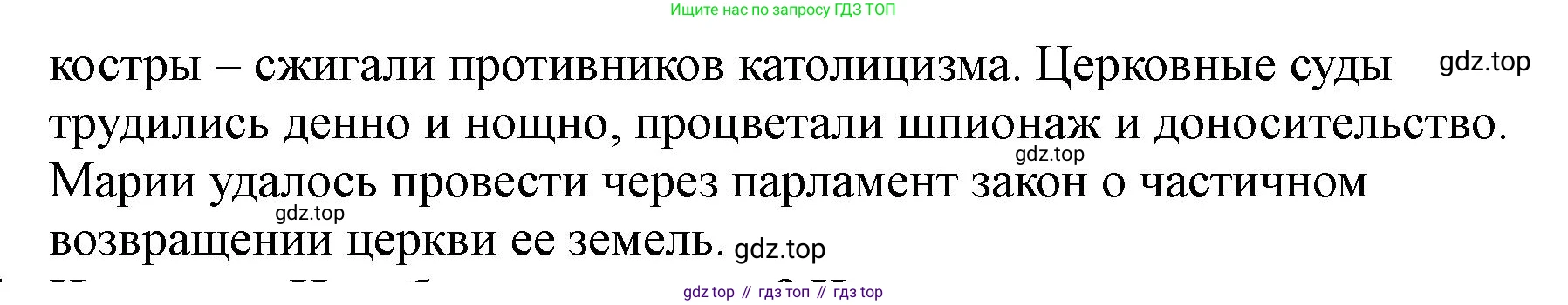 ГДЗ Всеобщая история, 7 класс Учебник, авторы: Юдовская Анна Яковлевна, Баранов Петр Анатольевич, Ванюшкина Любовь Максимовна, издательство Просвещение, Москва, 2023, оранжевого цвета, страница 116, номер 3, Решение (продолжение 2)