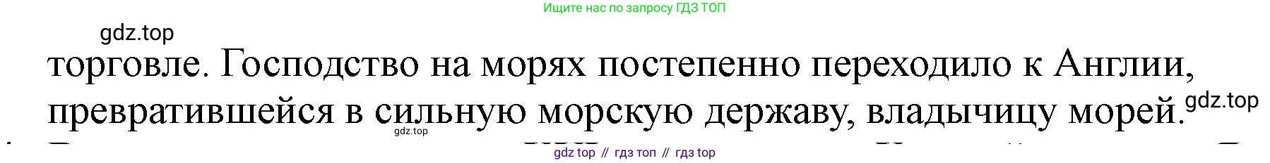 ГДЗ Всеобщая история, 7 класс Учебник, авторы: Юдовская Анна Яковлевна, Баранов Петр Анатольевич, Ванюшкина Любовь Максимовна, издательство Просвещение, Москва, 2023, оранжевого цвета, страница 116, номер 3, Решение (продолжение 2)