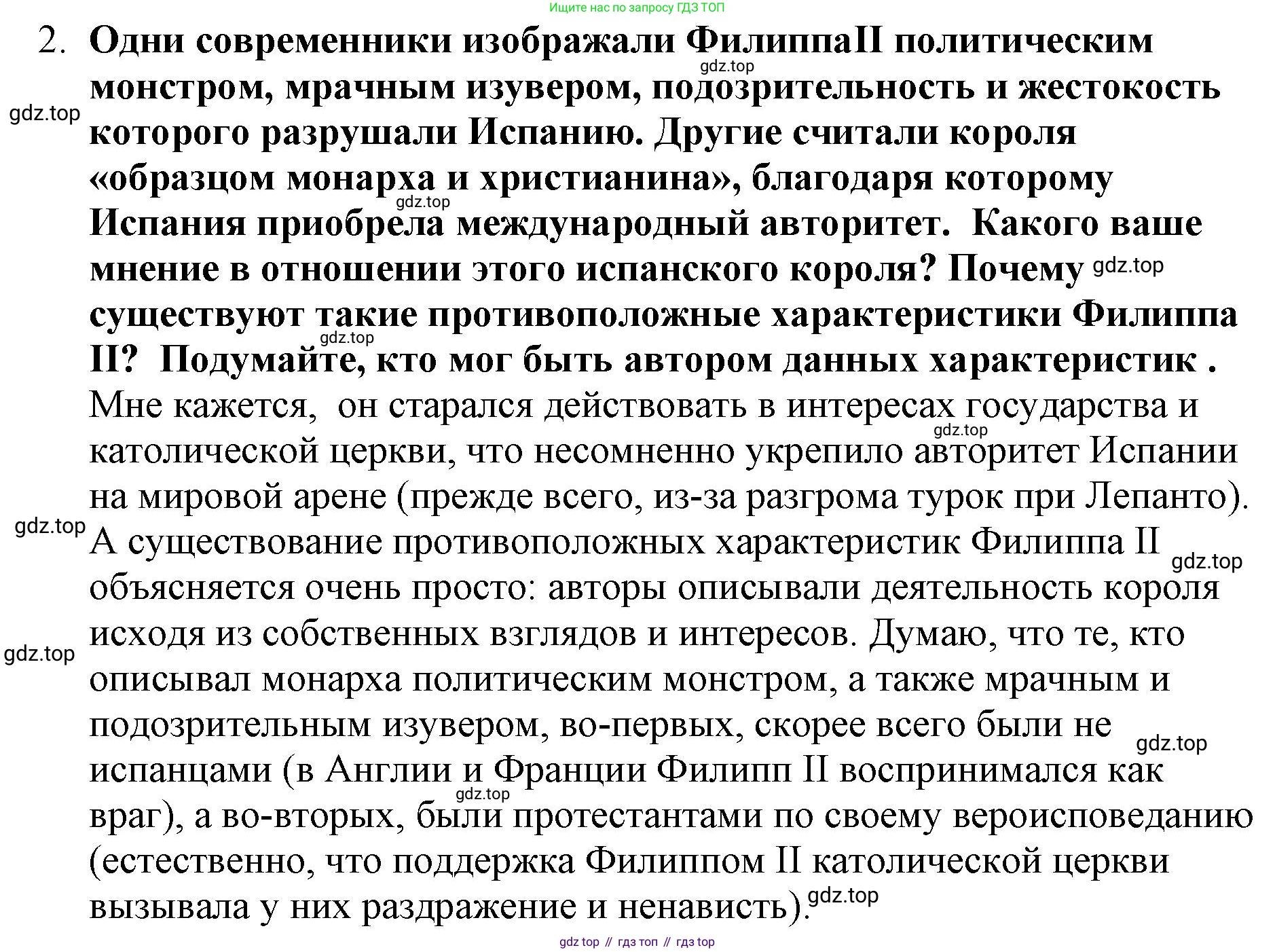 ГДЗ Всеобщая история, 7 класс Учебник, авторы: Юдовская Анна Яковлевна, Баранов Петр Анатольевич, Ванюшкина Любовь Максимовна, издательство Просвещение, Москва, 2023, оранжевого цвета, страница 134, номер 2, Решение