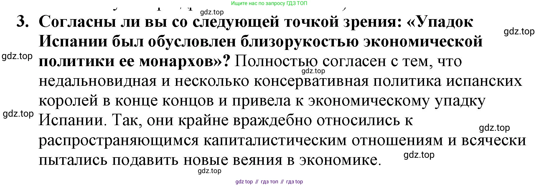 ГДЗ Всеобщая история, 7 класс Учебник, авторы: Юдовская Анна Яковлевна, Баранов Петр Анатольевич, Ванюшкина Любовь Максимовна, издательство Просвещение, Москва, 2023, оранжевого цвета, страница 134, номер 3, Решение
