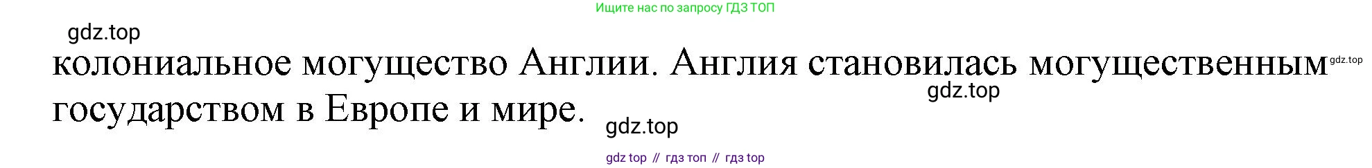 ГДЗ Всеобщая история, 7 класс Учебник, авторы: Юдовская Анна Яковлевна, Баранов Петр Анатольевич, Ванюшкина Любовь Максимовна, издательство Просвещение, Москва, 2023, оранжевого цвета, страница 186, номер 2, Решение (продолжение 2)