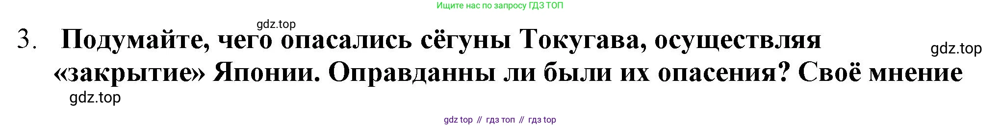 ГДЗ Всеобщая история, 7 класс Учебник, авторы: Юдовская Анна Яковлевна, Баранов Петр Анатольевич, Ванюшкина Любовь Максимовна, издательство Просвещение, Москва, 2023, оранжевого цвета, страница 216, номер 3, Решение