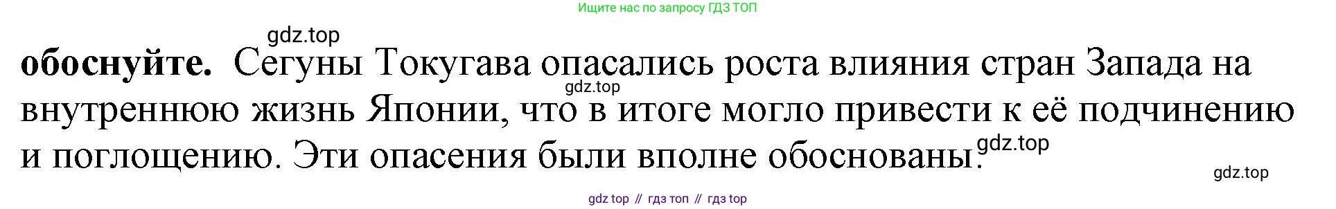 ГДЗ Всеобщая история, 7 класс Учебник, авторы: Юдовская Анна Яковлевна, Баранов Петр Анатольевич, Ванюшкина Любовь Максимовна, издательство Просвещение, Москва, 2023, оранжевого цвета, страница 216, номер 3, Решение (продолжение 2)