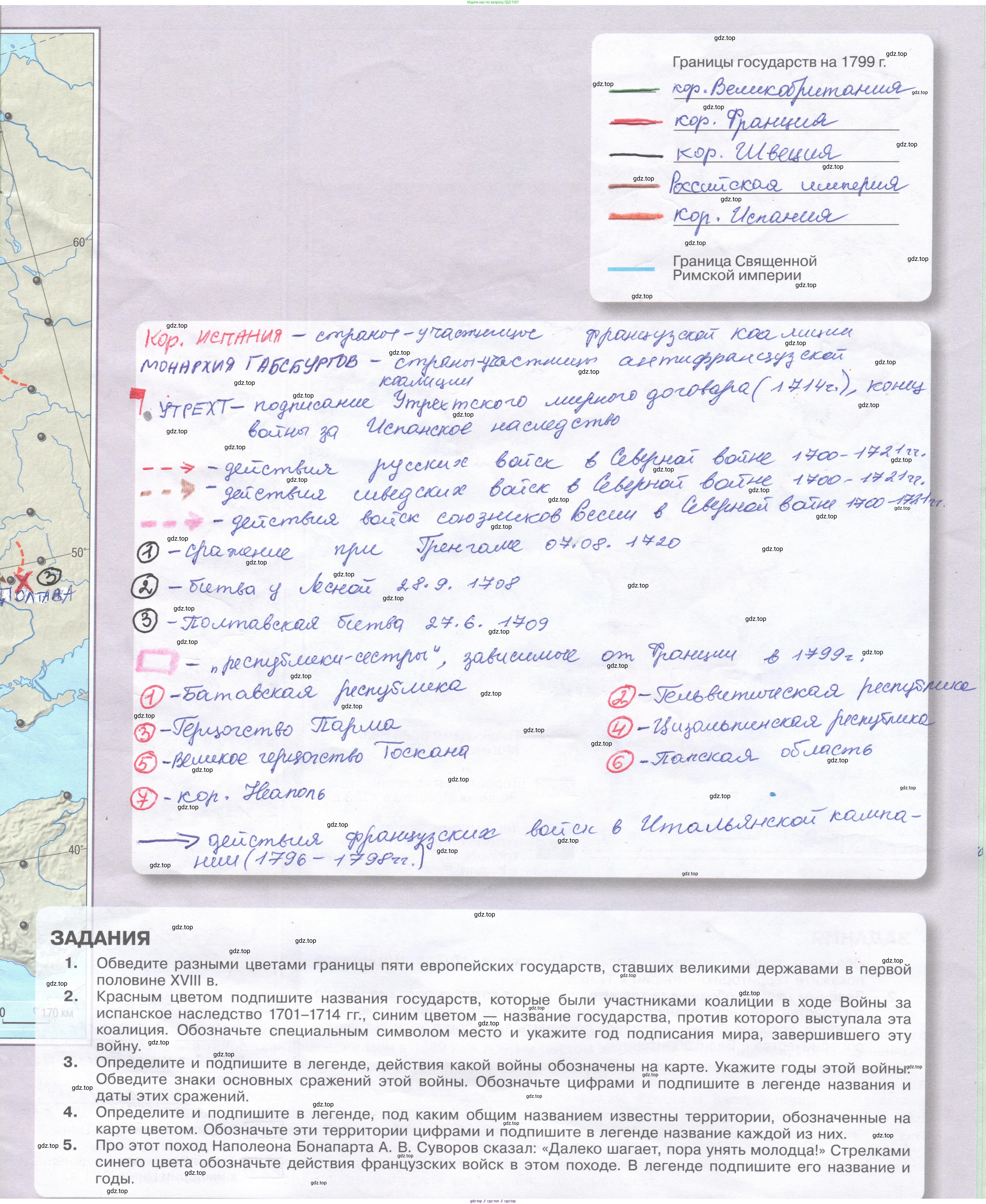 Всеобщая история, 8 класс Контурные карты, автор: Тороп Валерия Валерьевна, издательство Просвещение, Москва, 2021, оранжевого цвета, страница 11, Решение