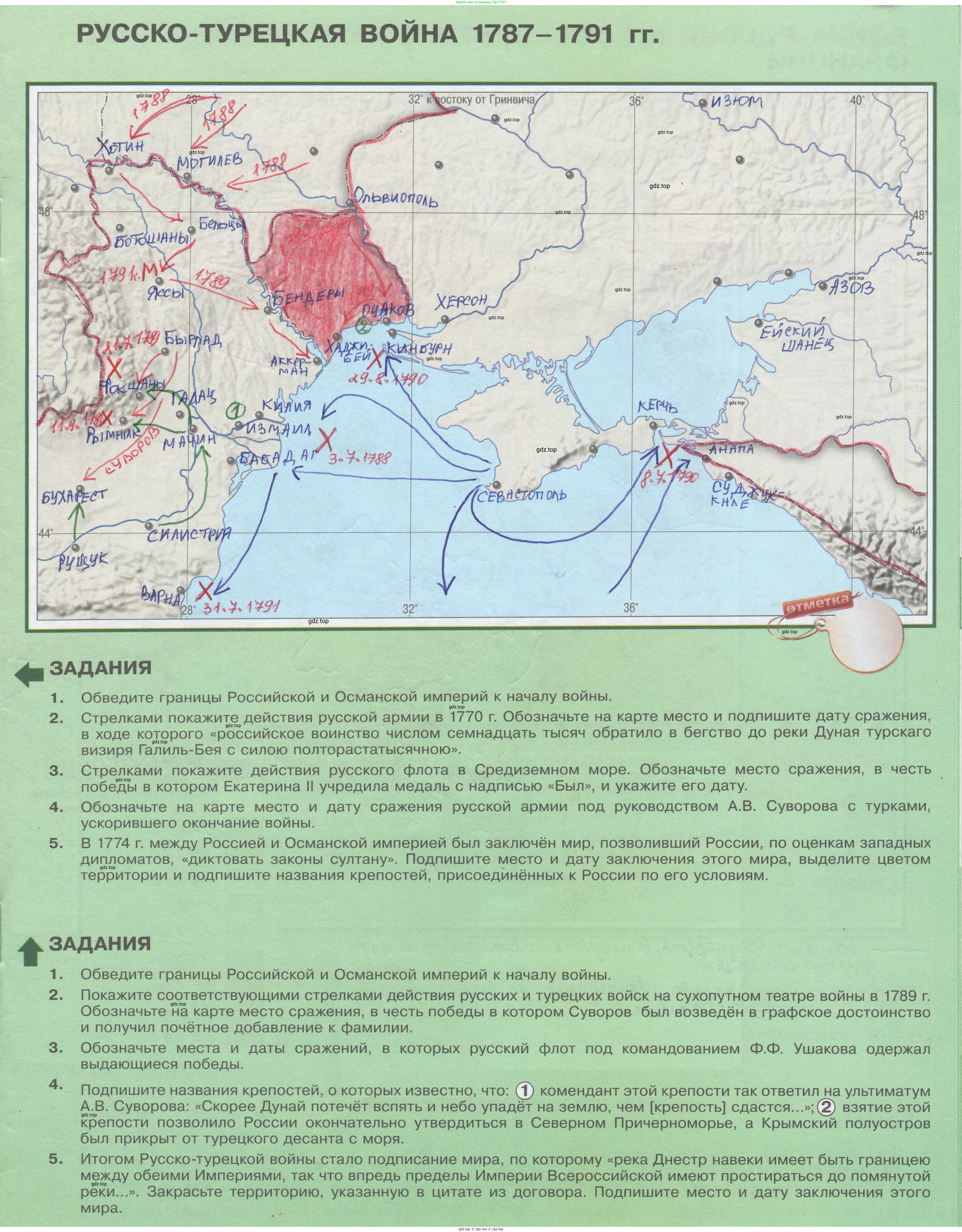 История Нового времени, 8 класс Контурные карты, автор: Тороп Валерия Валерьевна, издательство Просвещение, Москва, 2024, зелёного цвета, страница 11, Решение