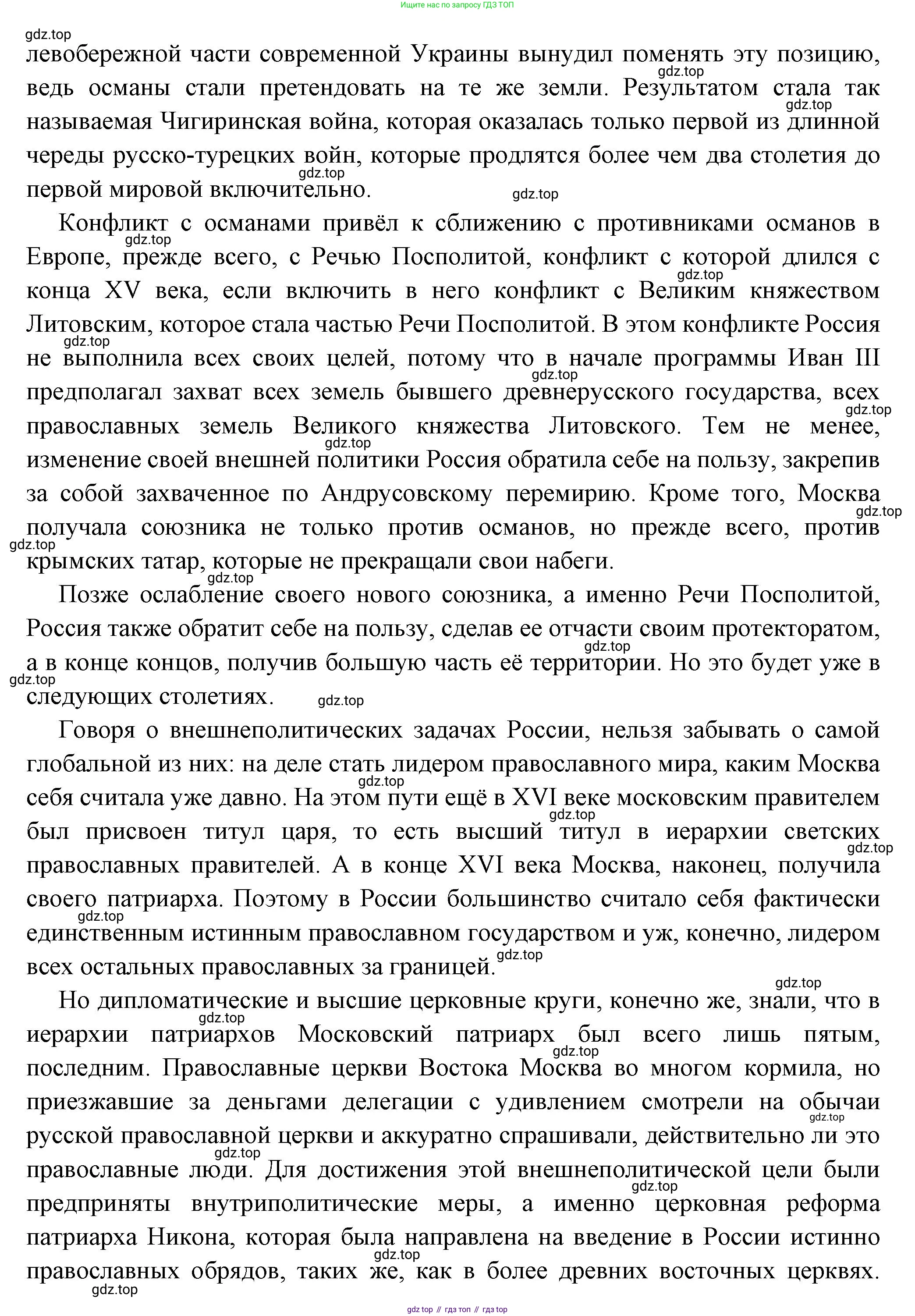 История России, 8 класс Учебник, авторы: Арсентьев Николай Михайлович, Данилов Александр Анатольевич, Курукин Игорь Владимирович, Токарева Александра Яковлевна, Торкунов Анатолий Васильевич, Дмитриев Андрей Петрович, издательство Просвещение, Москва, 2023, белого цвета, Часть 1, страница 8, Решение (продолжение 2)