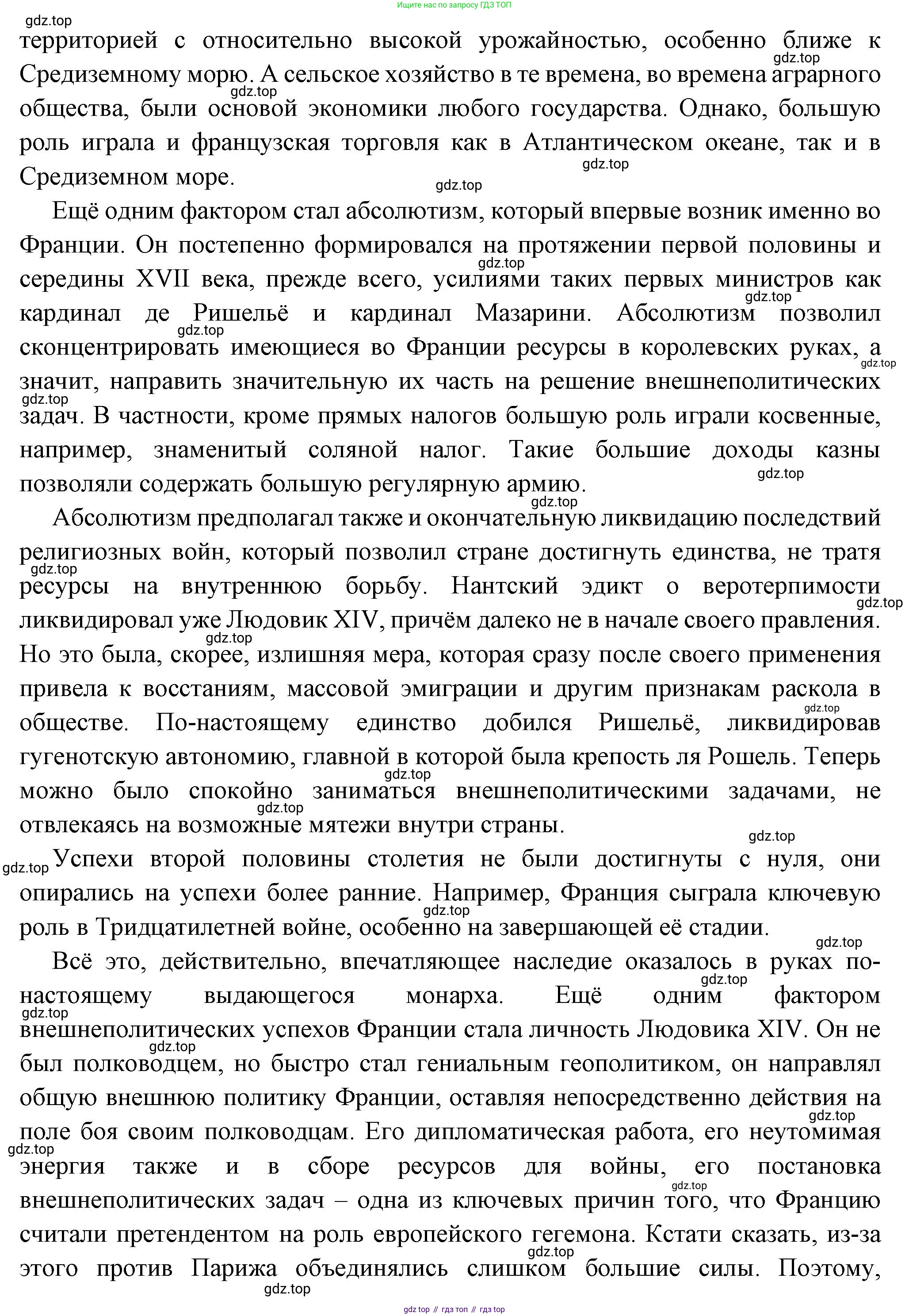 История России, 8 класс Учебник, авторы: Арсентьев Николай Михайлович, Данилов Александр Анатольевич, Курукин Игорь Владимирович, Токарева Александра Яковлевна, Торкунов Анатолий Васильевич, Дмитриев Андрей Петрович, издательство Просвещение, Москва, 2023, белого цвета, Часть 1, страница 11, Решение (продолжение 2)