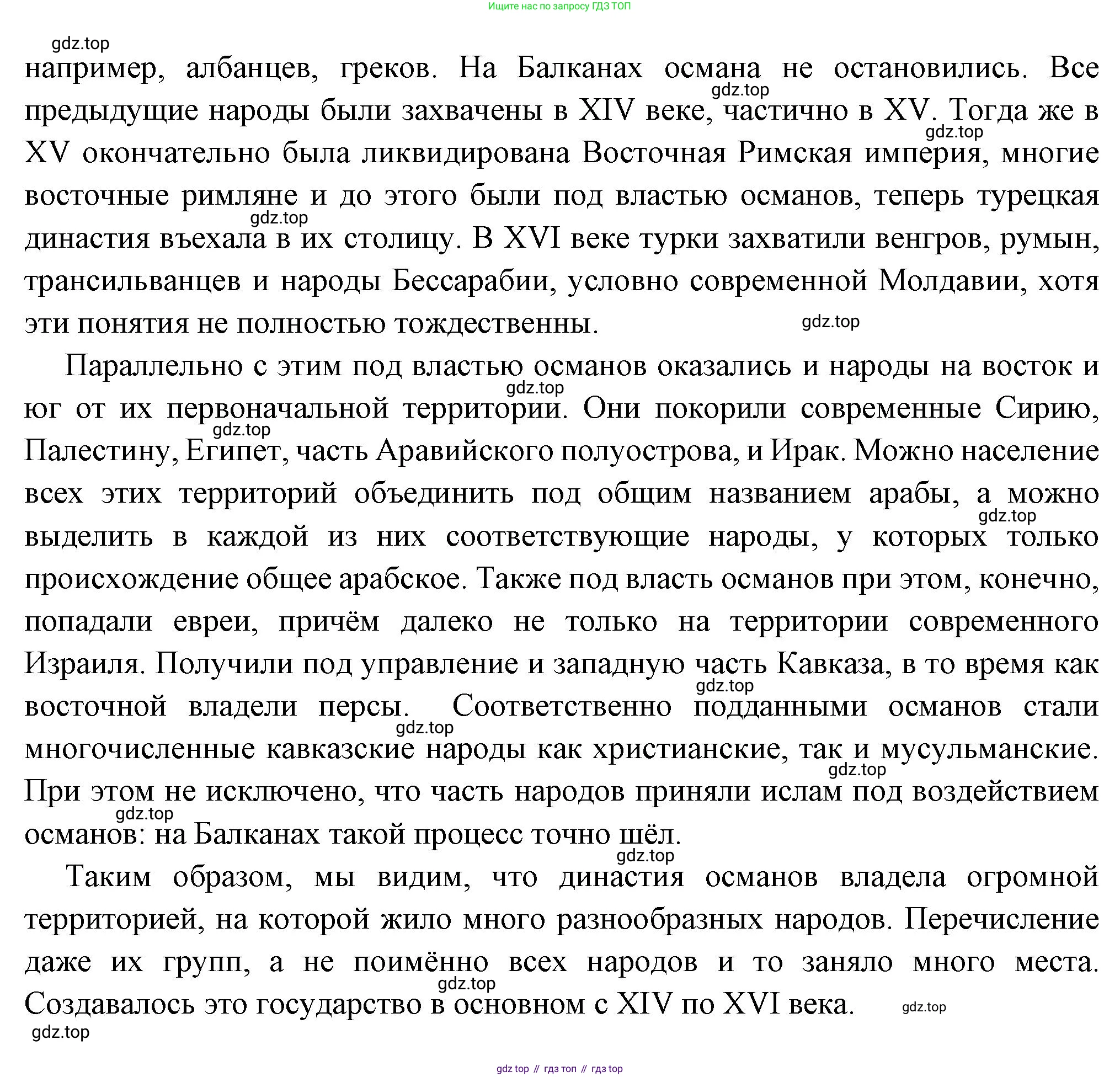 История России, 8 класс Учебник, авторы: Арсентьев Николай Михайлович, Данилов Александр Анатольевич, Курукин Игорь Владимирович, Токарева Александра Яковлевна, Торкунов Анатолий Васильевич, Дмитриев Андрей Петрович, издательство Просвещение, Москва, 2023, белого цвета, Часть 1, страница 12, номер 1, Решение (продолжение 2)