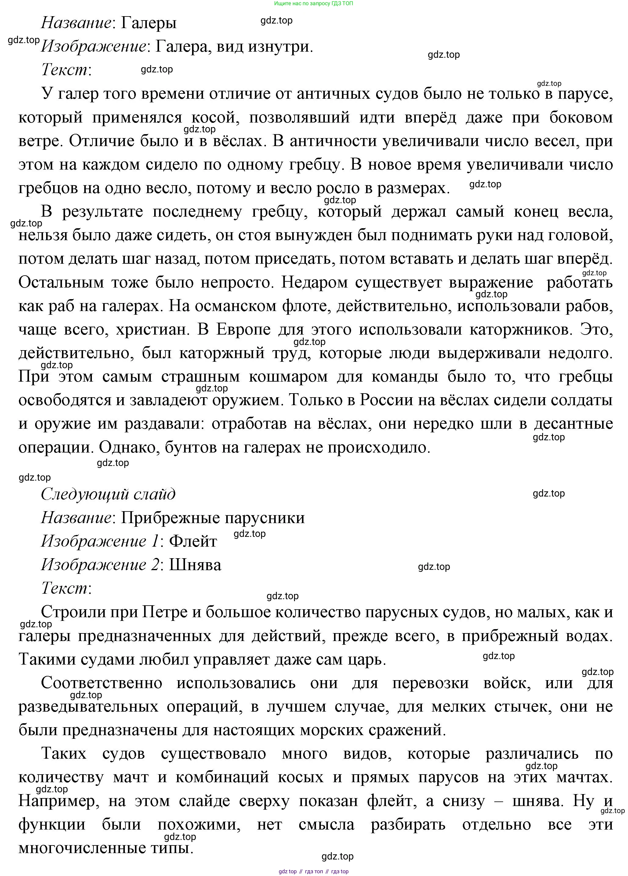 История России, 8 класс Учебник, авторы: Арсентьев Николай Михайлович, Данилов Александр Анатольевич, Курукин Игорь Владимирович, Токарева Александра Яковлевна, Торкунов Анатолий Васильевич, Дмитриев Андрей Петрович, издательство Просвещение, Москва, 2023, белого цвета, Часть 1, страница 13, номер 2, Решение (продолжение 2)