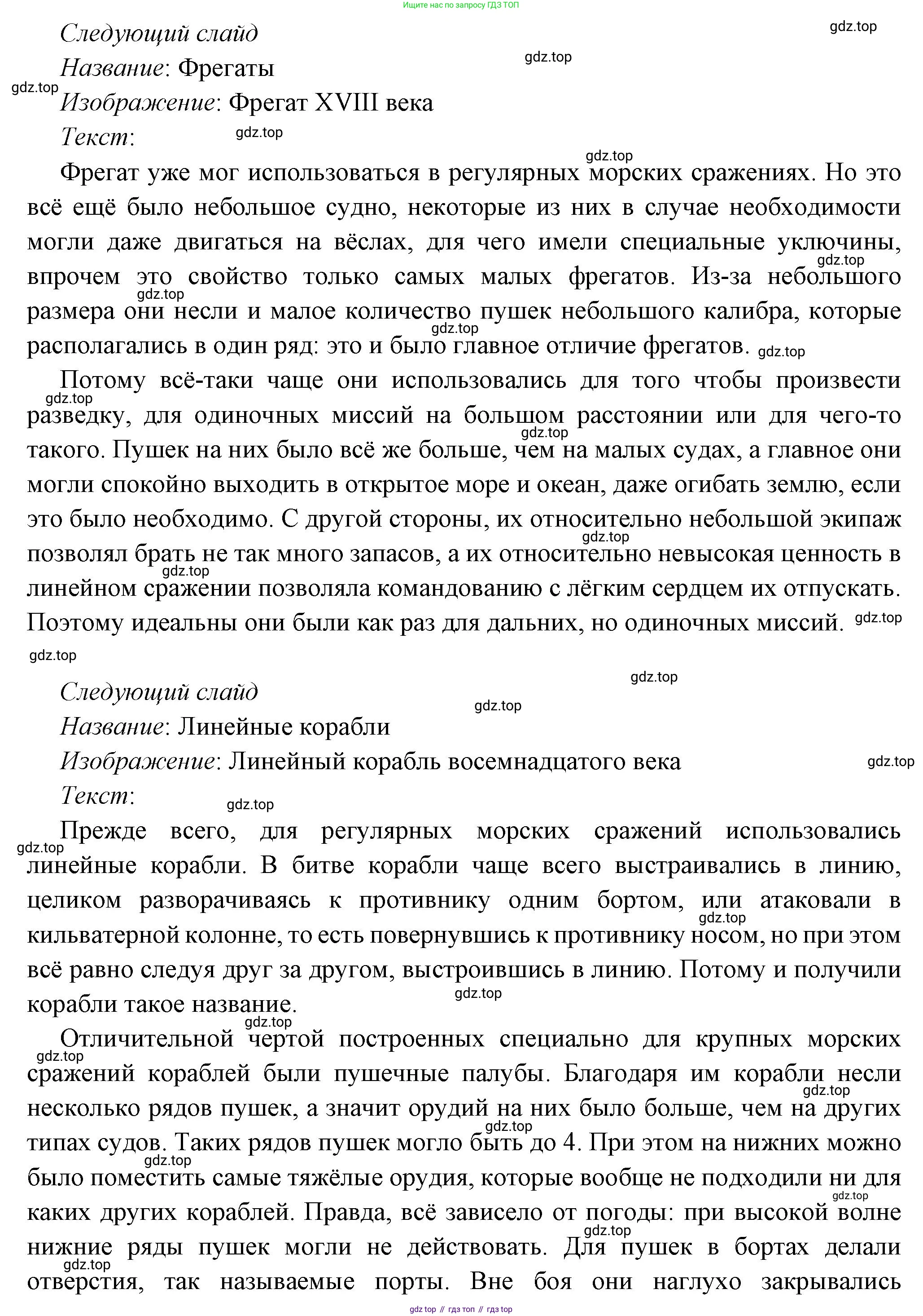 История России, 8 класс Учебник, авторы: Арсентьев Николай Михайлович, Данилов Александр Анатольевич, Курукин Игорь Владимирович, Токарева Александра Яковлевна, Торкунов Анатолий Васильевич, Дмитриев Андрей Петрович, издательство Просвещение, Москва, 2023, белого цвета, Часть 1, страница 13, номер 2, Решение (продолжение 3)