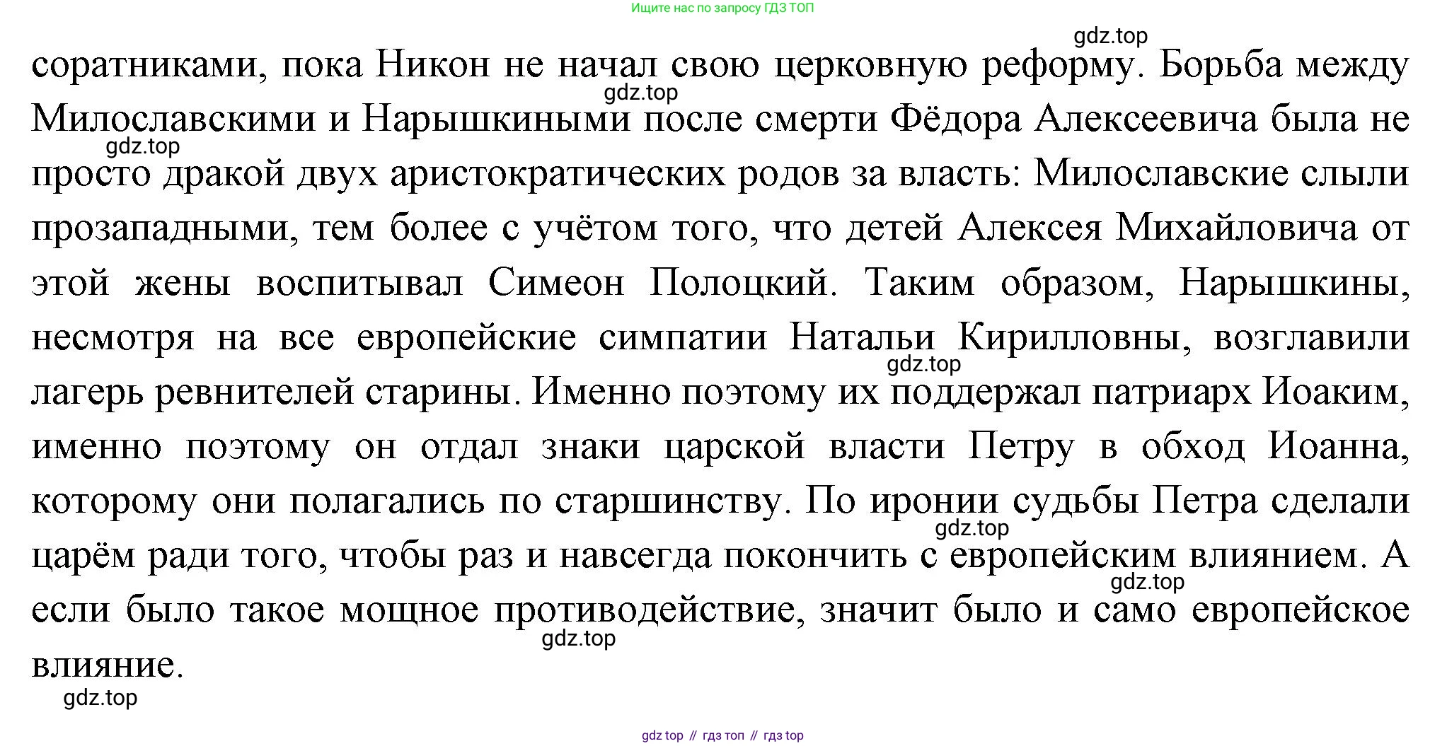 История России, 8 класс Учебник, авторы: Арсентьев Николай Михайлович, Данилов Александр Анатольевич, Курукин Игорь Владимирович, Токарева Александра Яковлевна, Торкунов Анатолий Васильевич, Дмитриев Андрей Петрович, издательство Просвещение, Москва, 2023, белого цвета, Часть 1, страница 17, номер 1, Решение (продолжение 3)