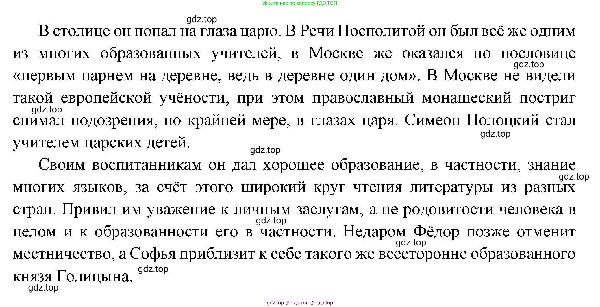 История России, 8 класс Учебник, авторы: Арсентьев Николай Михайлович, Данилов Александр Анатольевич, Курукин Игорь Владимирович, Токарева Александра Яковлевна, Торкунов Анатолий Васильевич, Дмитриев Андрей Петрович, издательство Просвещение, Москва, 2023, белого цвета, Часть 1, страница 17, номер 2, Решение (продолжение 2)