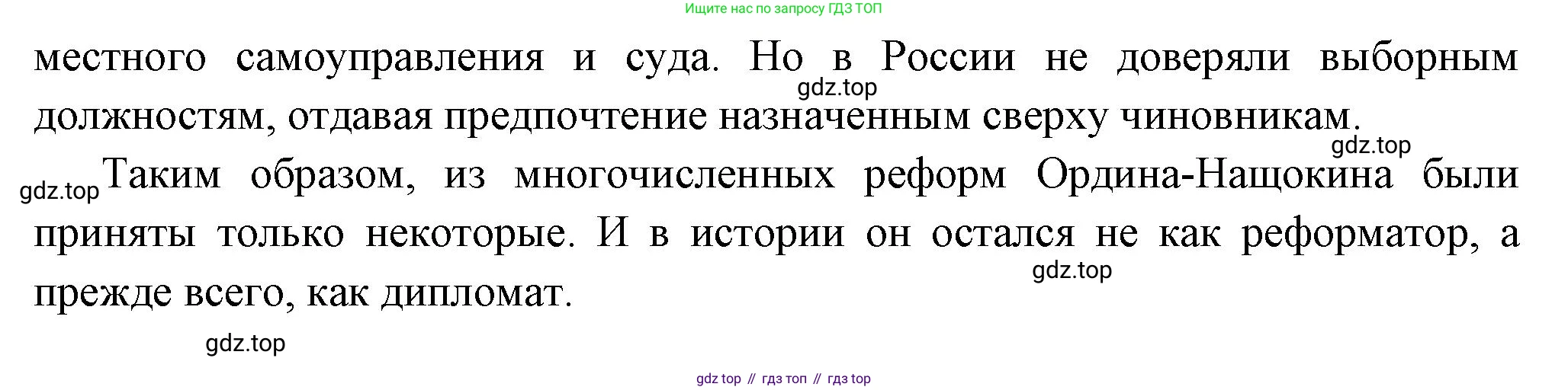 История России, 8 класс Учебник, авторы: Арсентьев Николай Михайлович, Данилов Александр Анатольевич, Курукин Игорь Владимирович, Токарева Александра Яковлевна, Торкунов Анатолий Васильевич, Дмитриев Андрей Петрович, издательство Просвещение, Москва, 2023, белого цвета, Часть 1, страница 17, номер 3, Решение (продолжение 2)
