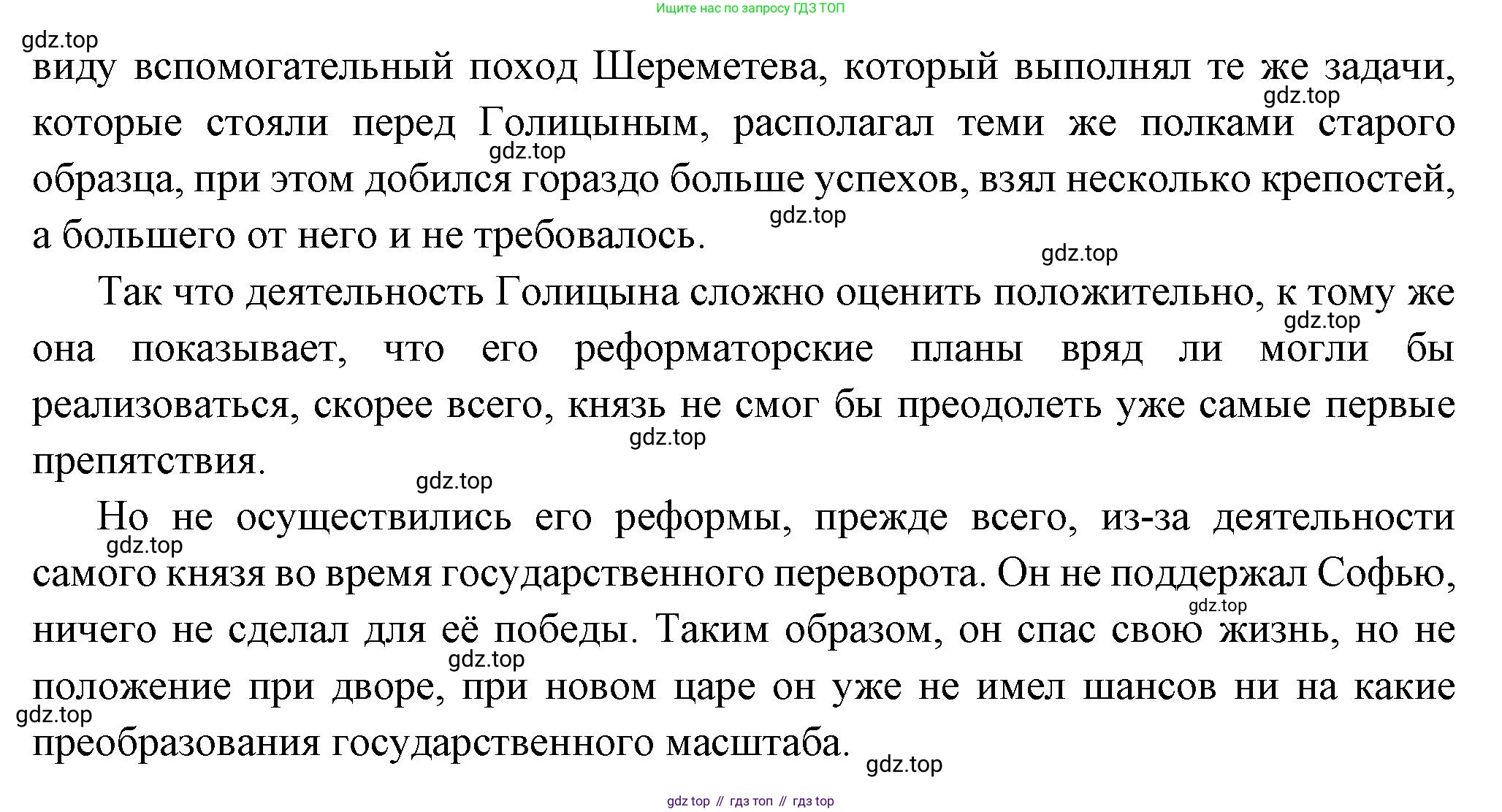 История России, 8 класс Учебник, авторы: Арсентьев Николай Михайлович, Данилов Александр Анатольевич, Курукин Игорь Владимирович, Токарева Александра Яковлевна, Торкунов Анатолий Васильевич, Дмитриев Андрей Петрович, издательство Просвещение, Москва, 2023, белого цвета, Часть 1, страница 17, номер 5, Решение (продолжение 2)