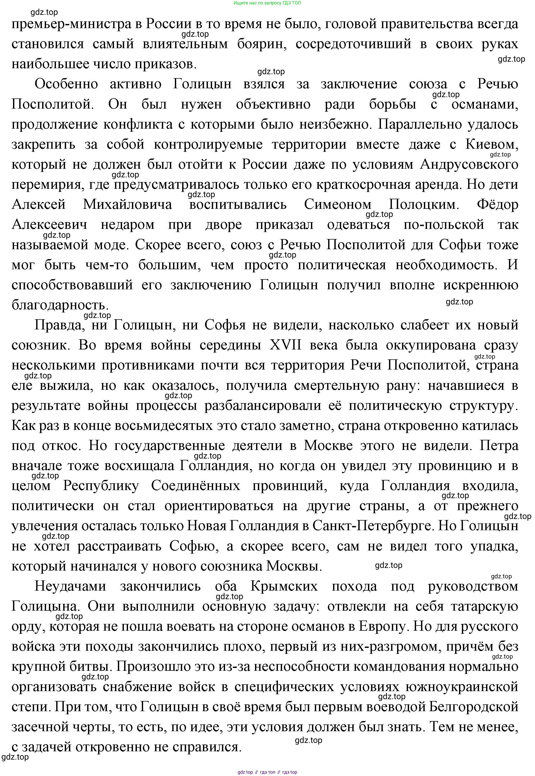 История России, 8 класс Учебник, авторы: Арсентьев Николай Михайлович, Данилов Александр Анатольевич, Курукин Игорь Владимирович, Токарева Александра Яковлевна, Торкунов Анатолий Васильевич, Дмитриев Андрей Петрович, издательство Просвещение, Москва, 2023, белого цвета, Часть 1, страница 18, номер 1, Решение (продолжение 2)