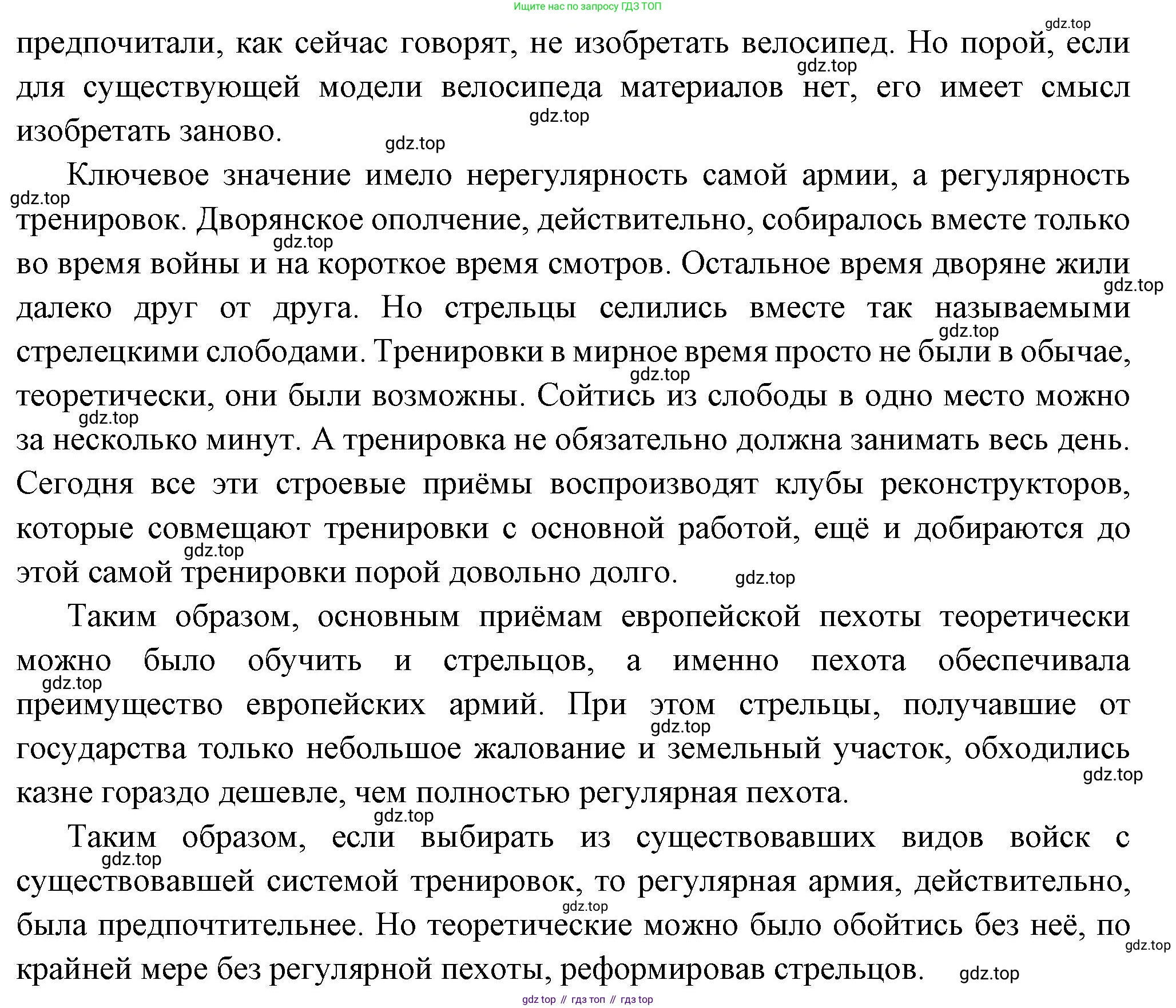 История России, 8 класс Учебник, авторы: Арсентьев Николай Михайлович, Данилов Александр Анатольевич, Курукин Игорь Владимирович, Токарева Александра Яковлевна, Торкунов Анатолий Васильевич, Дмитриев Андрей Петрович, издательство Просвещение, Москва, 2023, белого цвета, Часть 1, страница 18, номер 2, Решение (продолжение 2)