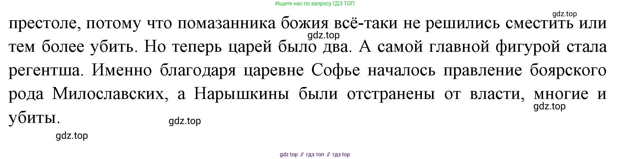История России, 8 класс Учебник, авторы: Арсентьев Николай Михайлович, Данилов Александр Анатольевич, Курукин Игорь Владимирович, Токарева Александра Яковлевна, Торкунов Анатолий Васильевич, Дмитриев Андрей Петрович, издательство Просвещение, Москва, 2023, белого цвета, Часть 1, страница 20, Решение (продолжение 2)
