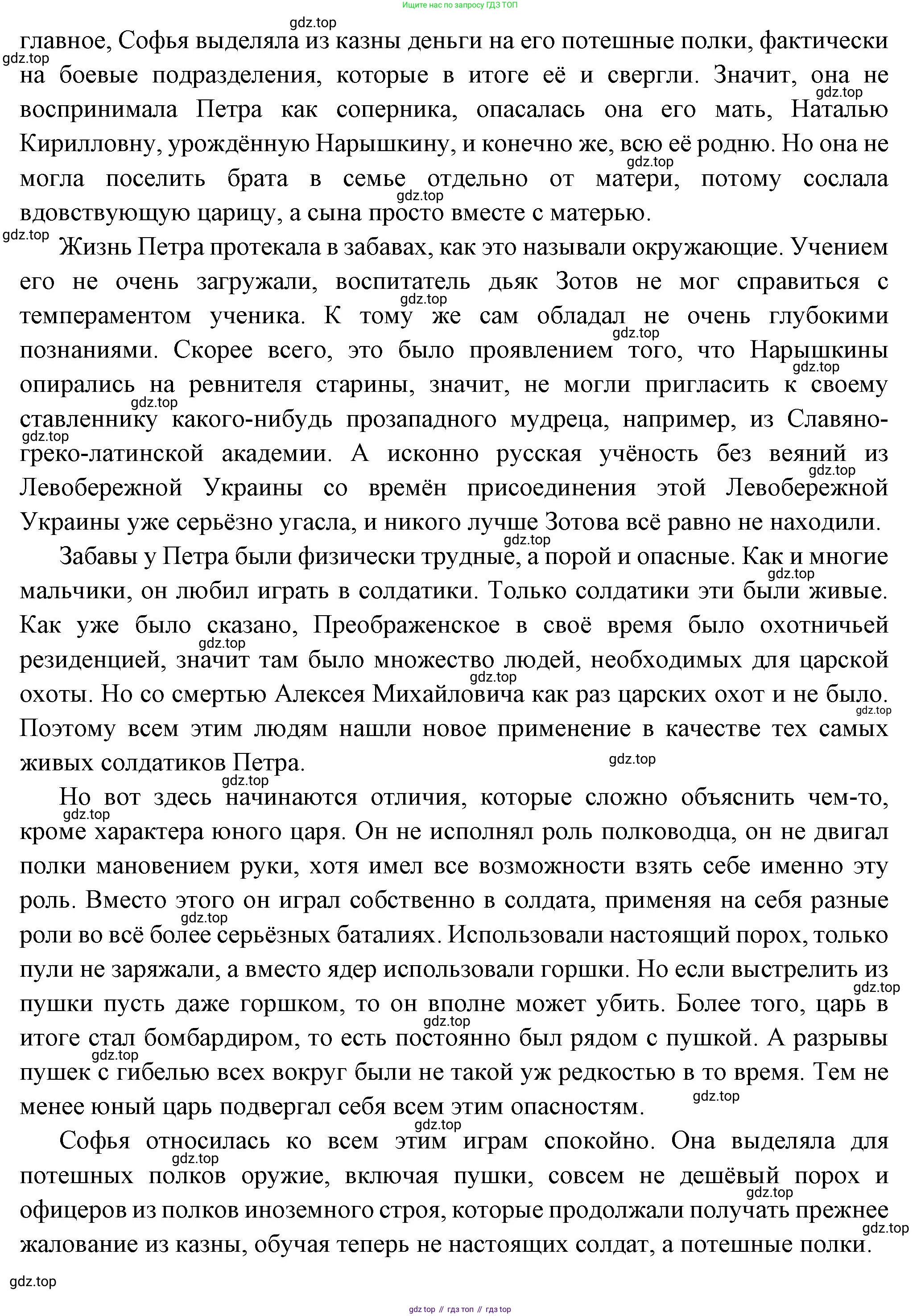 История России, 8 класс Учебник, авторы: Арсентьев Николай Михайлович, Данилов Александр Анатольевич, Курукин Игорь Владимирович, Токарева Александра Яковлевна, Торкунов Анатолий Васильевич, Дмитриев Андрей Петрович, издательство Просвещение, Москва, 2023, белого цвета, Часть 1, страница 24, номер 1, Решение (продолжение 2)