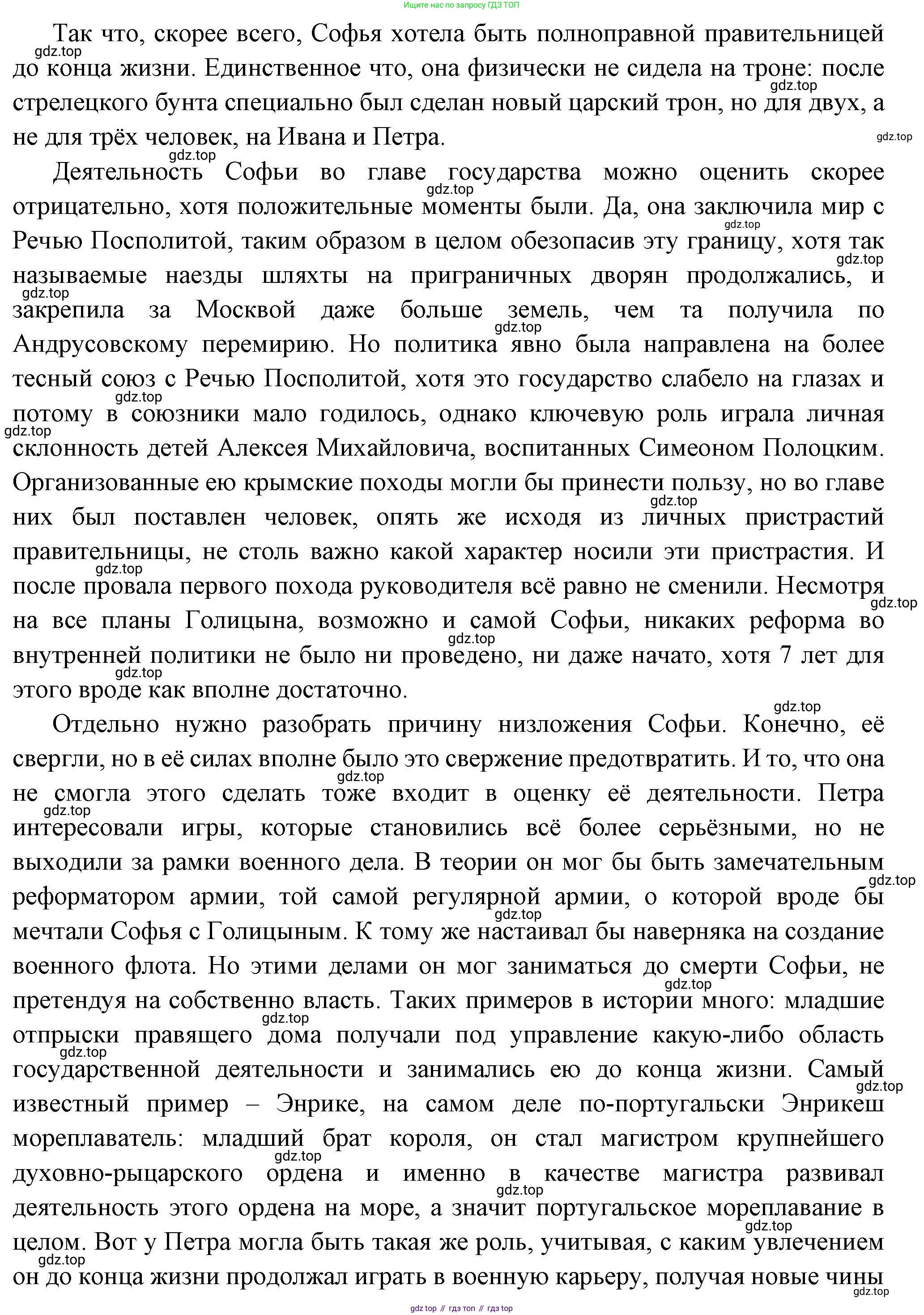История России, 8 класс Учебник, авторы: Арсентьев Николай Михайлович, Данилов Александр Анатольевич, Курукин Игорь Владимирович, Токарева Александра Яковлевна, Торкунов Анатолий Васильевич, Дмитриев Андрей Петрович, издательство Просвещение, Москва, 2023, белого цвета, Часть 1, страница 24, номер 2, Решение (продолжение 2)