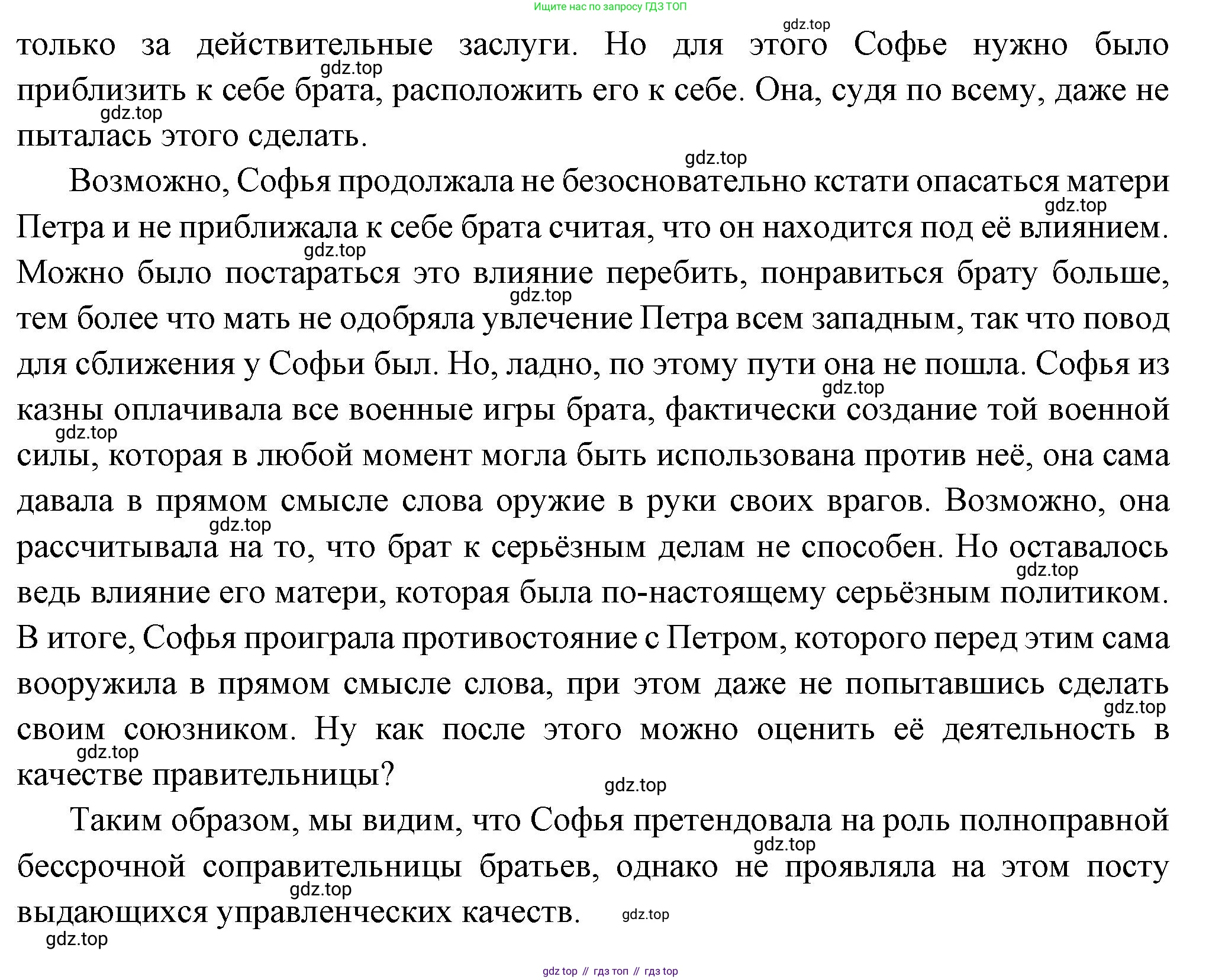 История России, 8 класс Учебник, авторы: Арсентьев Николай Михайлович, Данилов Александр Анатольевич, Курукин Игорь Владимирович, Токарева Александра Яковлевна, Торкунов Анатолий Васильевич, Дмитриев Андрей Петрович, издательство Просвещение, Москва, 2023, белого цвета, Часть 1, страница 24, номер 2, Решение (продолжение 3)