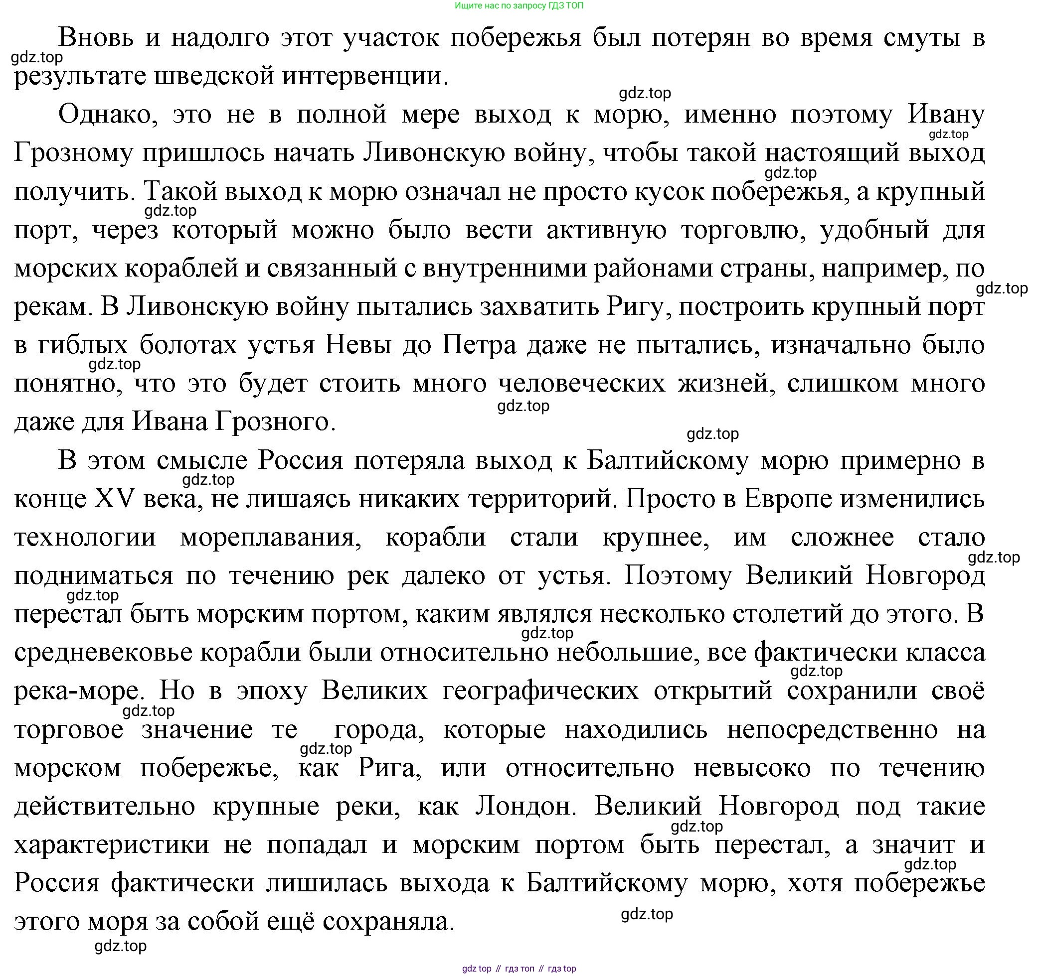История России, 8 класс Учебник, авторы: Арсентьев Николай Михайлович, Данилов Александр Анатольевич, Курукин Игорь Владимирович, Токарева Александра Яковлевна, Торкунов Анатолий Васильевич, Дмитриев Андрей Петрович, издательство Просвещение, Москва, 2023, белого цвета, Часть 1, страница 25, Решение (продолжение 2)