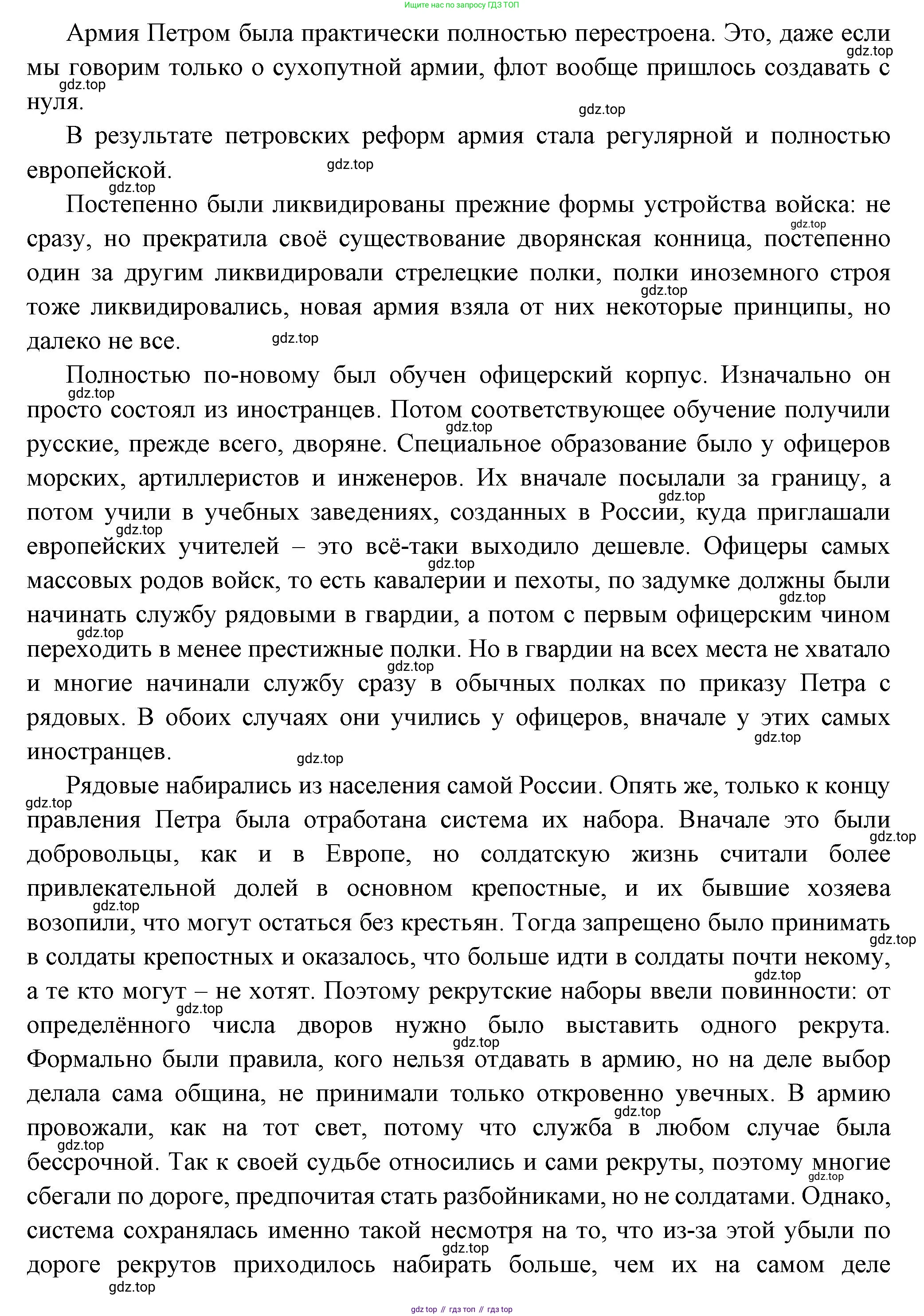 История России, 8 класс Учебник, авторы: Арсентьев Николай Михайлович, Данилов Александр Анатольевич, Курукин Игорь Владимирович, Токарева Александра Яковлевна, Торкунов Анатолий Васильевич, Дмитриев Андрей Петрович, издательство Просвещение, Москва, 2023, белого цвета, Часть 1, страница 33, номер 3, Решение (продолжение 2)