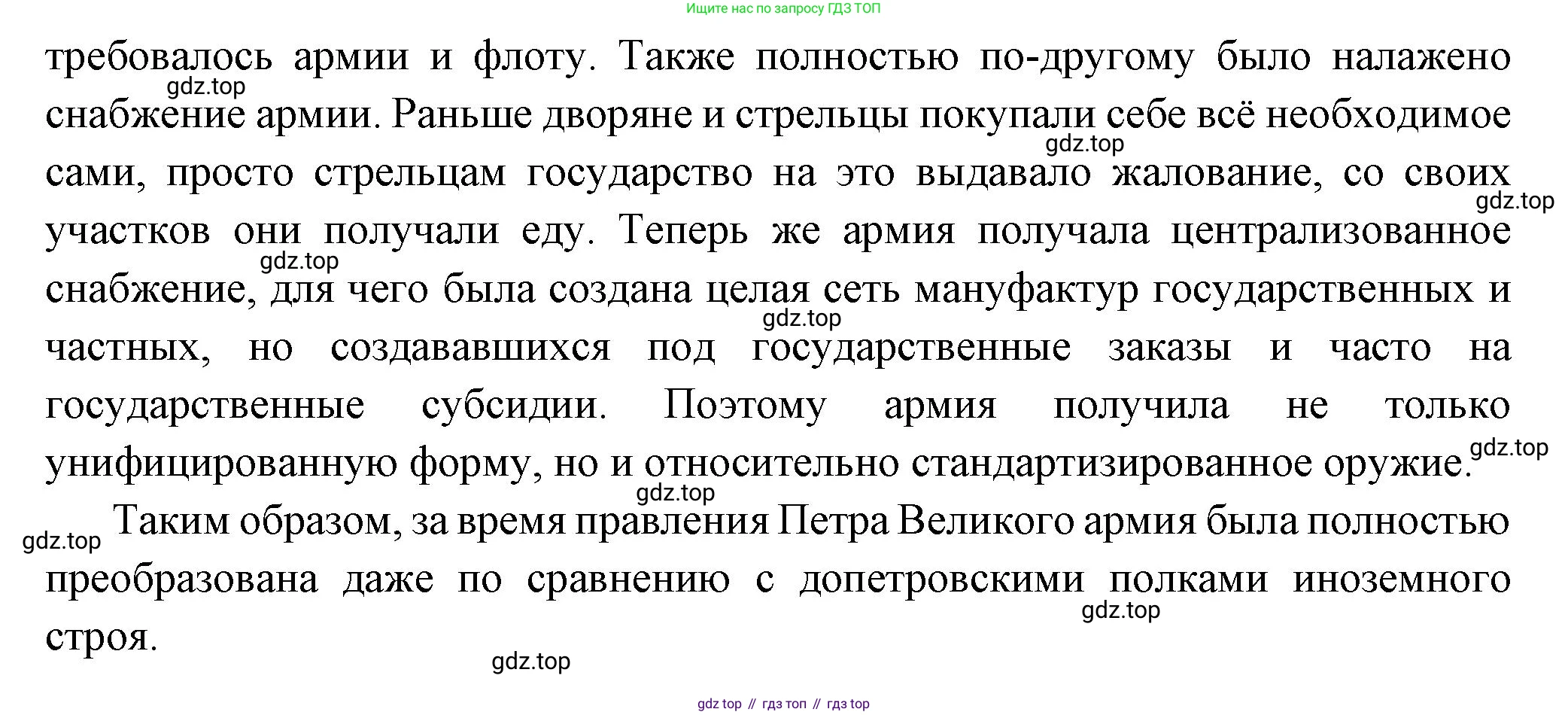 История России, 8 класс Учебник, авторы: Арсентьев Николай Михайлович, Данилов Александр Анатольевич, Курукин Игорь Владимирович, Токарева Александра Яковлевна, Торкунов Анатолий Васильевич, Дмитриев Андрей Петрович, издательство Просвещение, Москва, 2023, белого цвета, Часть 1, страница 33, номер 3, Решение (продолжение 3)